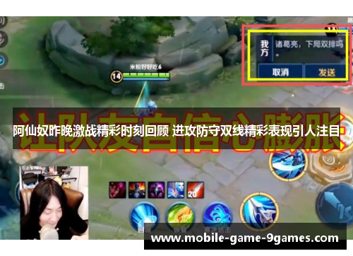 阿仙奴昨晚激战精彩时刻回顾 进攻防守双线精彩表现引人注目 阿仙奴昨晚激战精彩时刻回顾 进攻防守双线精彩表现引人注目